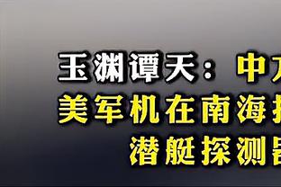 斯特拉马乔尼：尤文能紧追国米就是阿莱格里的杰作